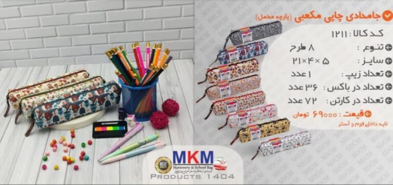 جامدادی ام کا ام مکعب چاپی 1211