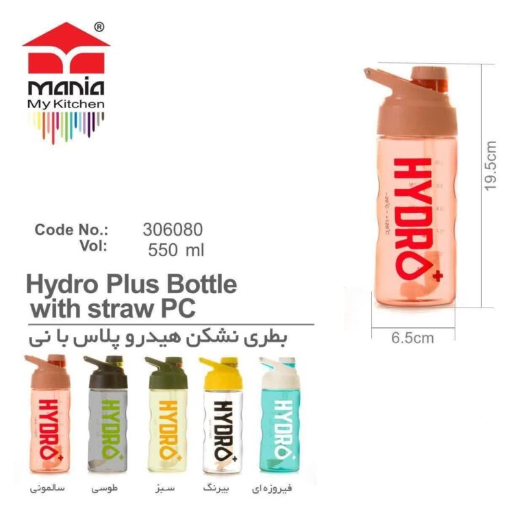 قمقمه مانیا 306080 هیدروپلاس نی دار