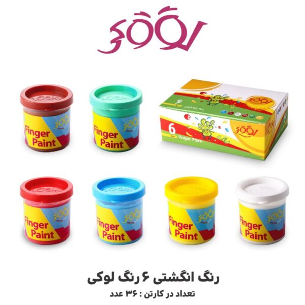 رنگ انگشتی 6 رنگ لوکی