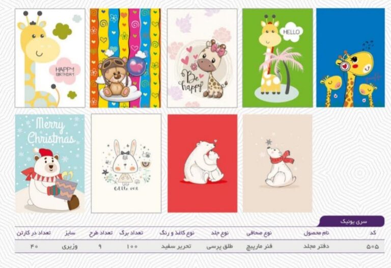 دفتر مجلد دایان 100 برگ یونیک - کد5586(505)