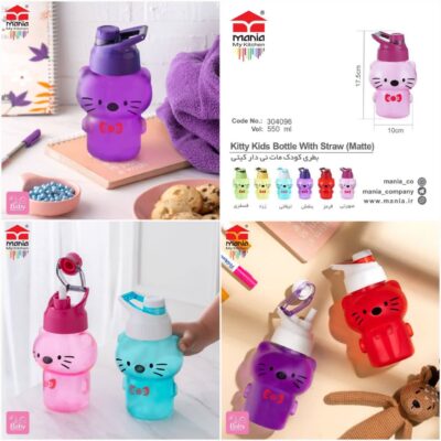 قمقمه مانیا کیتی مات 304096