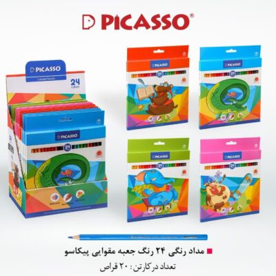مداد رنگی پیکاسو 24 رنگ
