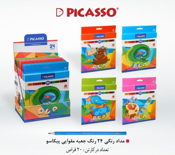مداد رنگی پیکاسو 24 رنگ
