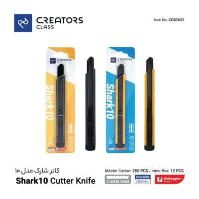 کاتر شارک سیکلاس مدل ۱۰