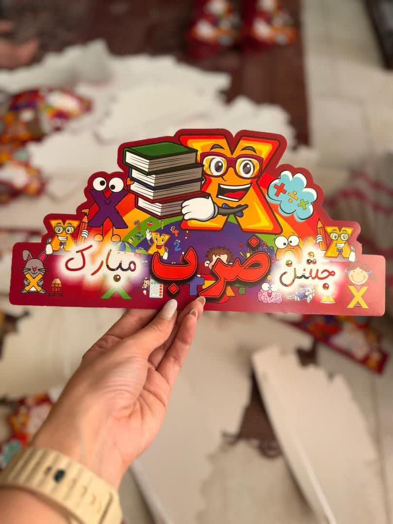 photo21056822743 تاج جشن ضرب