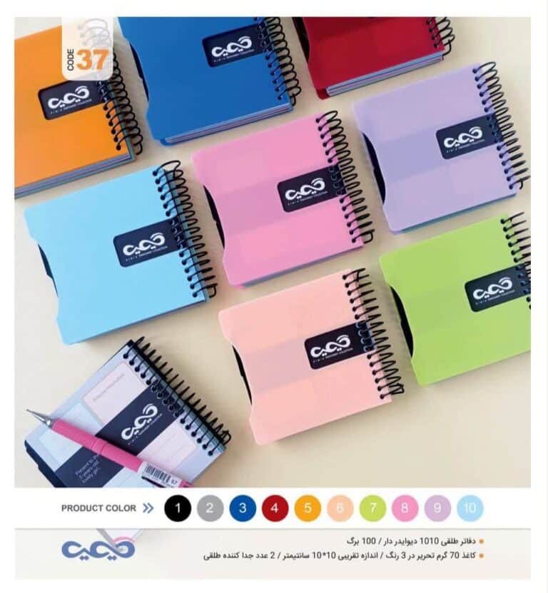 دفترچه کیمیا سایز ۱۰×۱۰