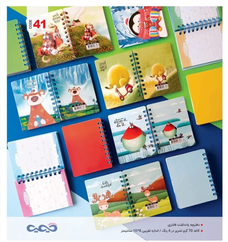 دفترچه کیمیا مینی استندی