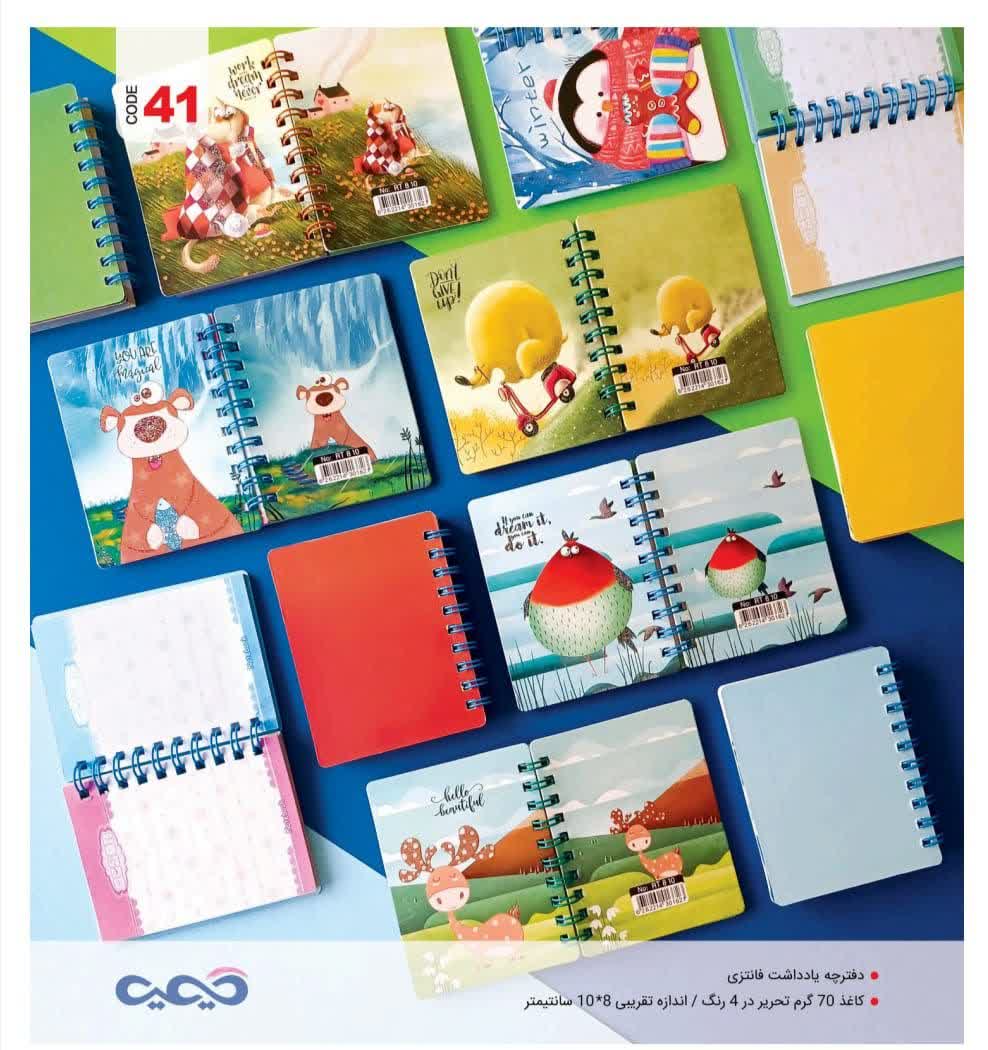 photo21059955257 دفترچه کیمیا مینی استندی