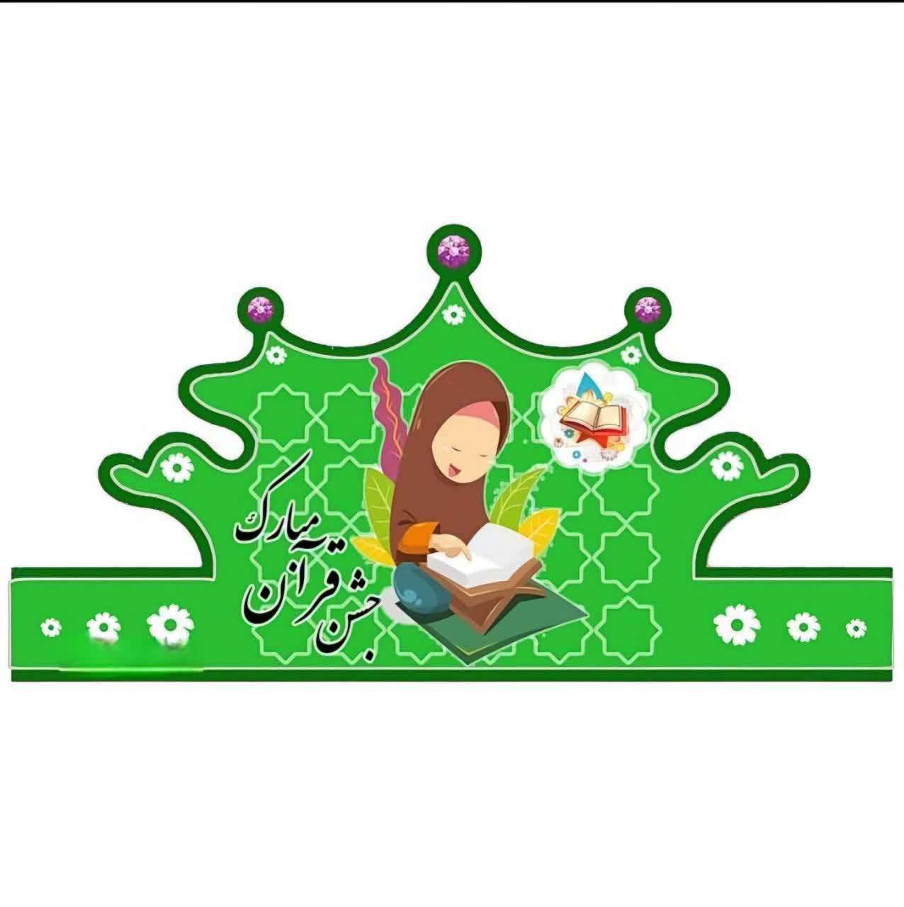 photo21136224962 تاج جشن قران دخترانه
