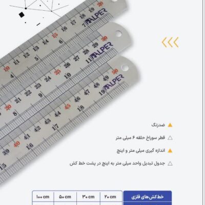 خط کش فلزی آلپر- 30سانت ساده
