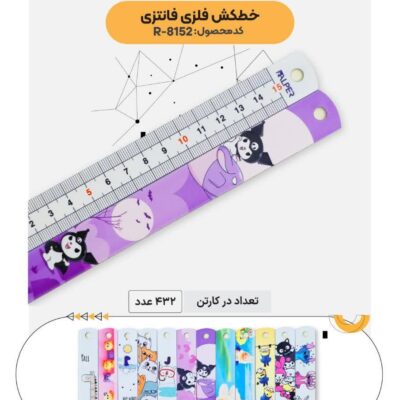 خط کش فلزی الپر- 15سانت فانتزی