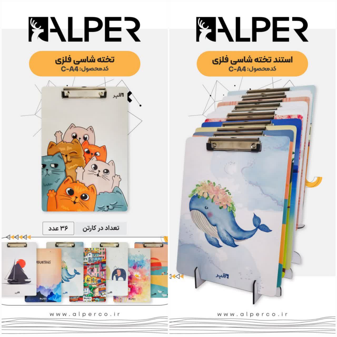 photo21227322478 تخته شاسی فلزی A5 آلپر