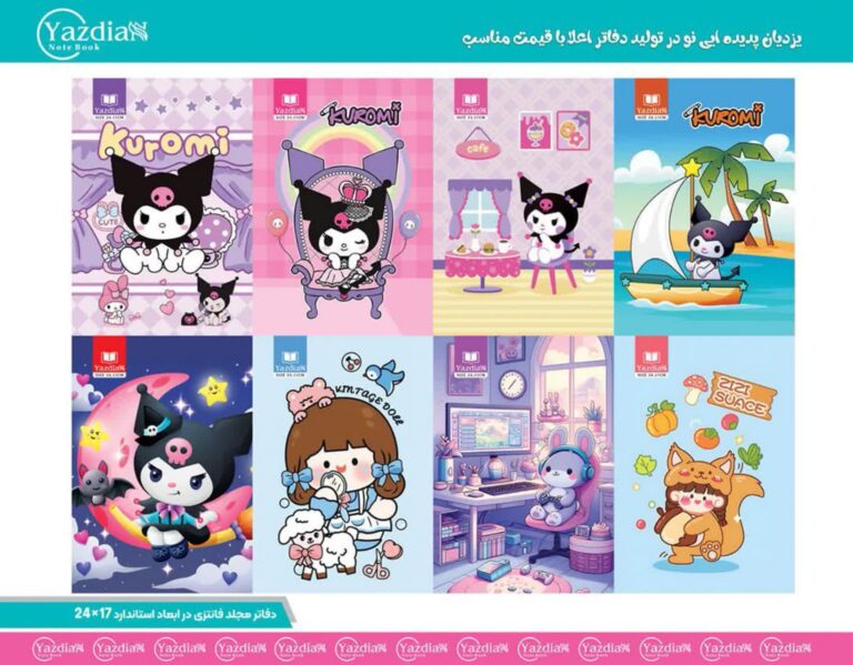 دفتر یزدیان مجلد نقاشی کرومی 50 برگ