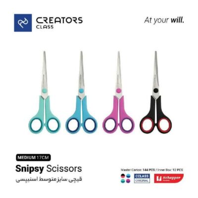 قیچی اسنیپسی 17cm سیکلاس (M01)