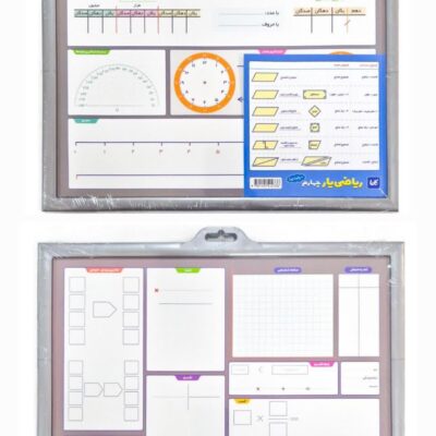 تخته وایت برد ریاضی یار کلاس چهارم دبستان