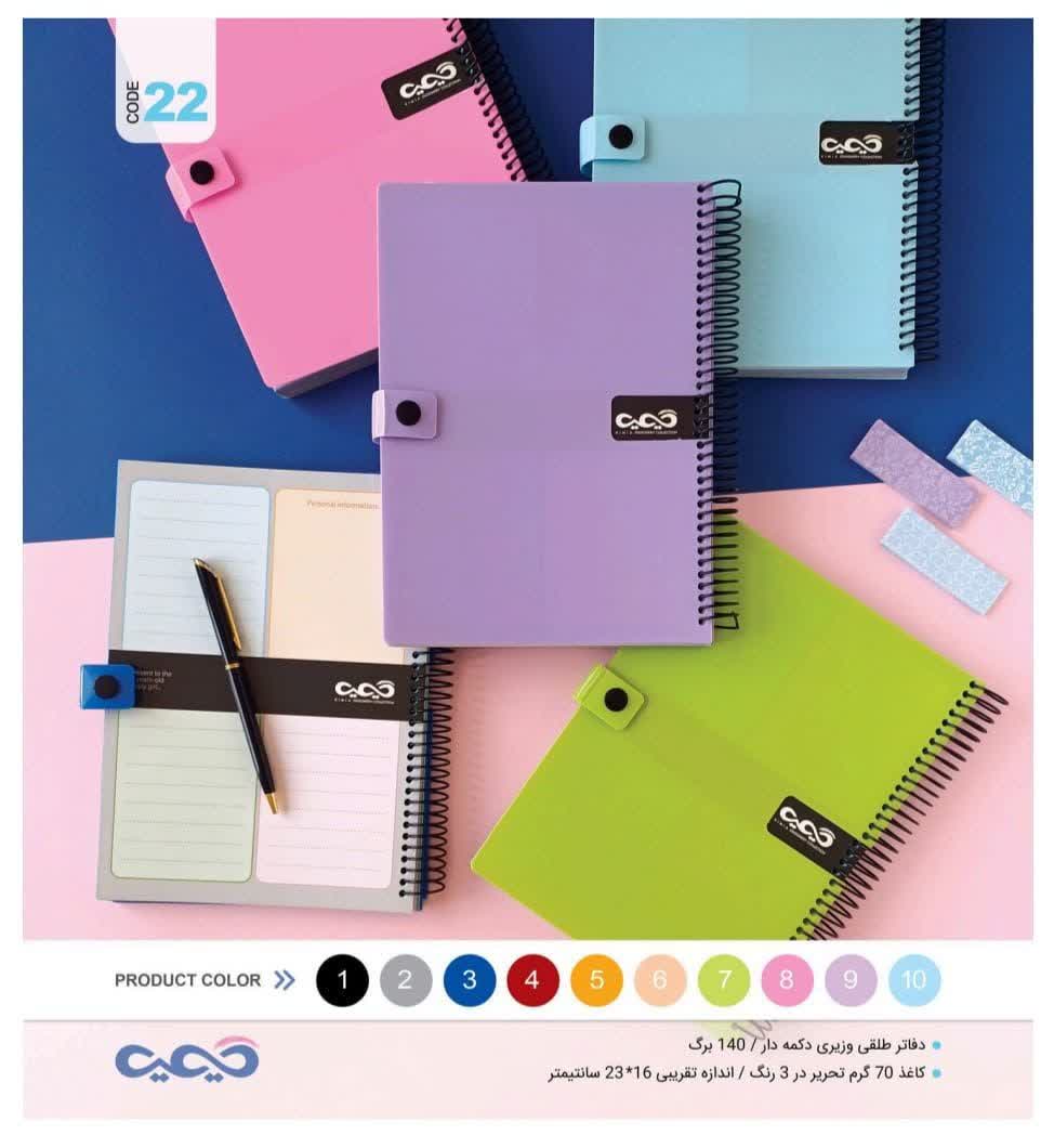 photo_2025-10-31_13-25-40 دفتر کیمیا ۱۴۰ برگ دکمه دار