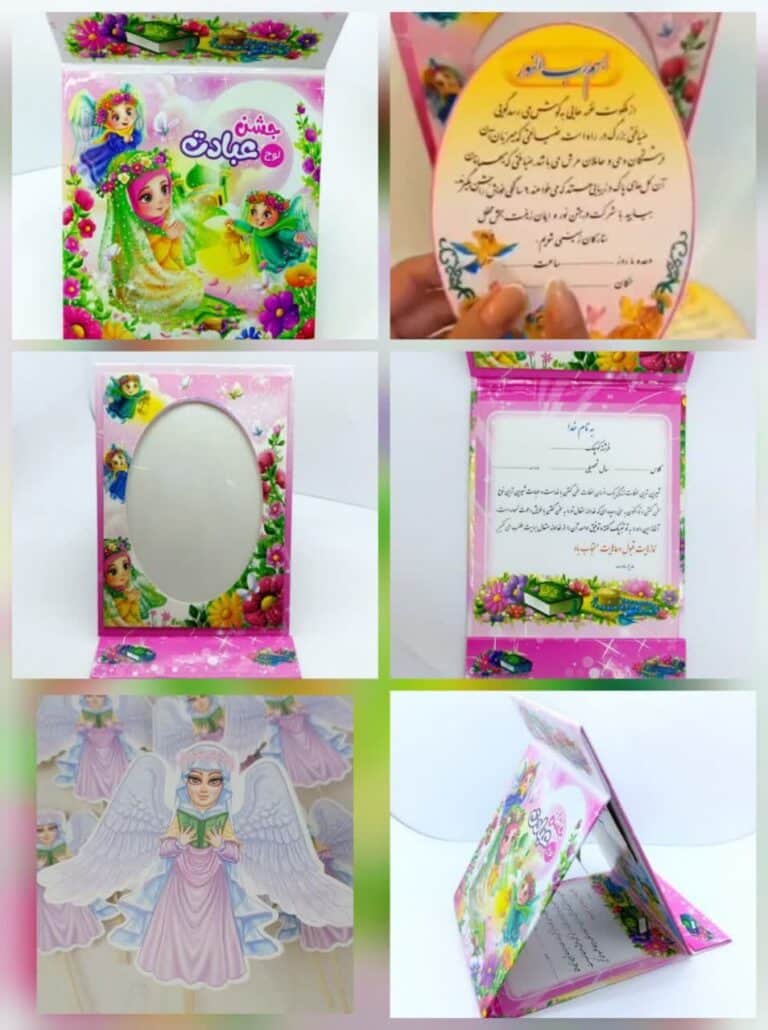 لوح جشن عبادت لوح جشن تکلیف