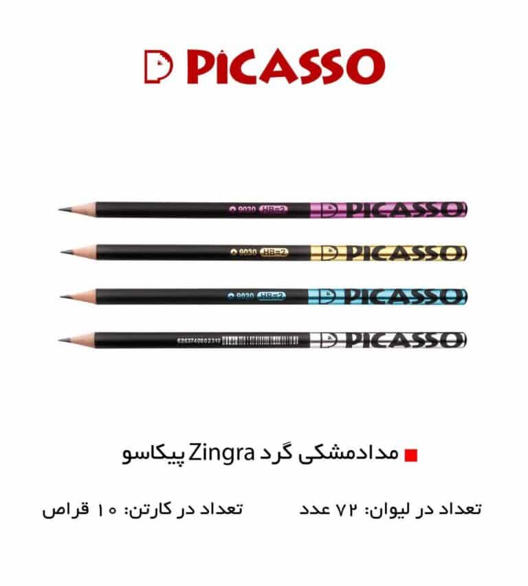 مداد مشکی پیکاسو مدل زینگرا