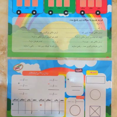 پوستر معلم جدول آموزشی چهارم دبستان