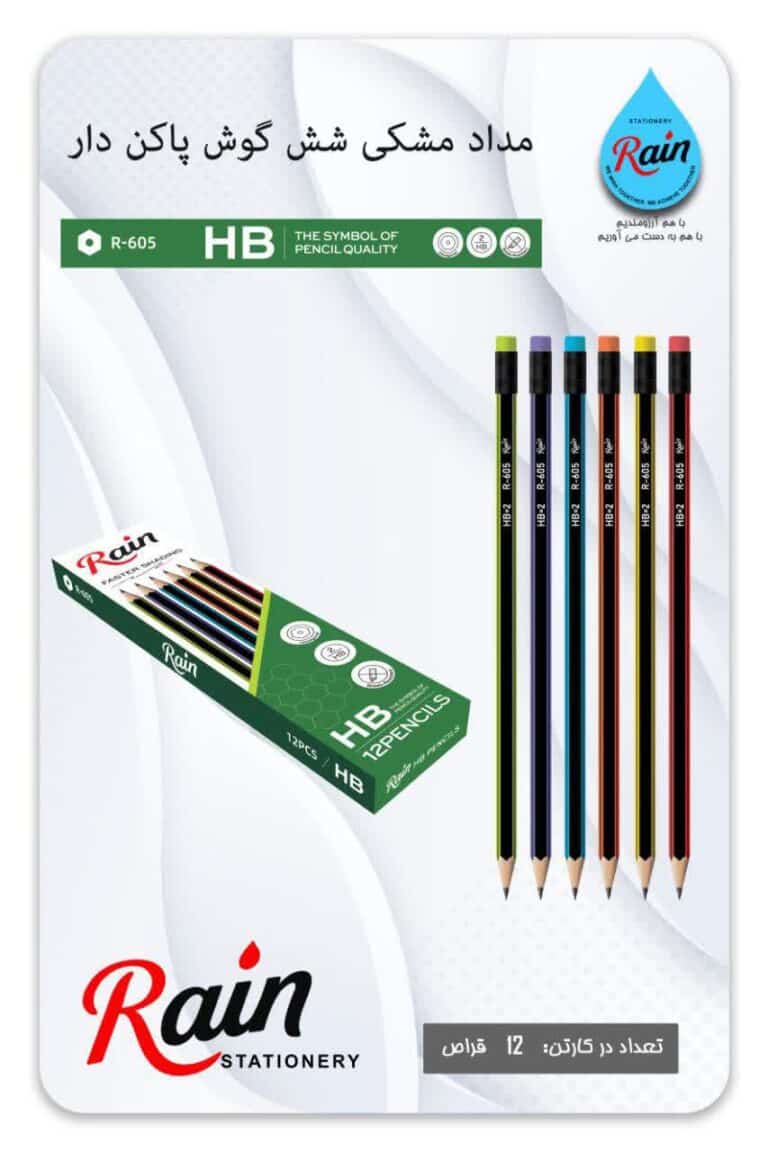 مداد مشکی شش گوش پاکن دار برند Rain