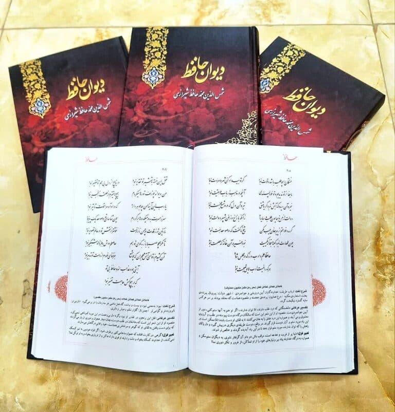 دیوان حافظ سایز وزیری