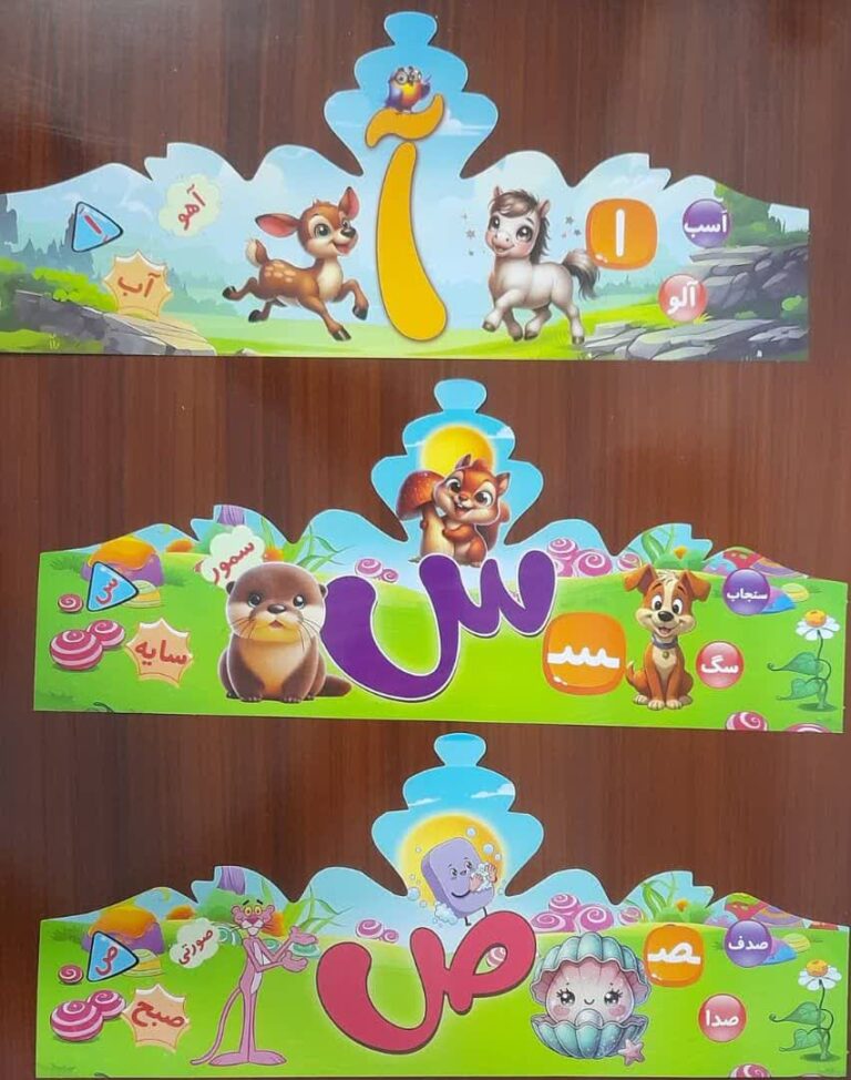 تاج حرف الف