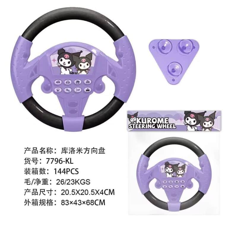 فرمان موزیکال کرومی