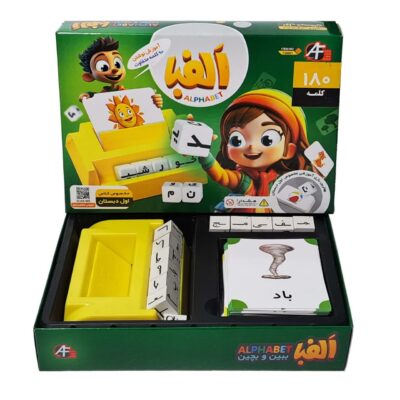 بازی الفبا: آموزش ۱۸۰ کلمه فارسی