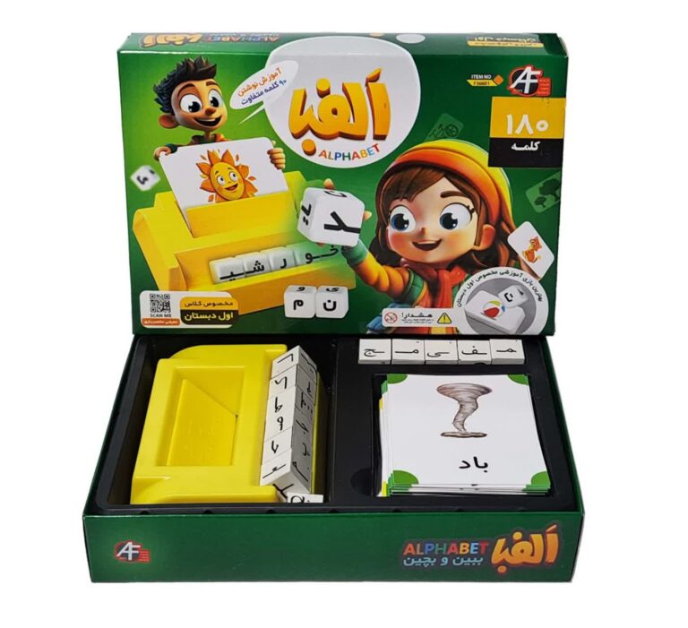 بازی الفبا: آموزش ۱۸۰ کلمه فارسی