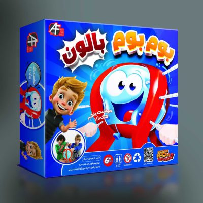 بوم بوم بالن