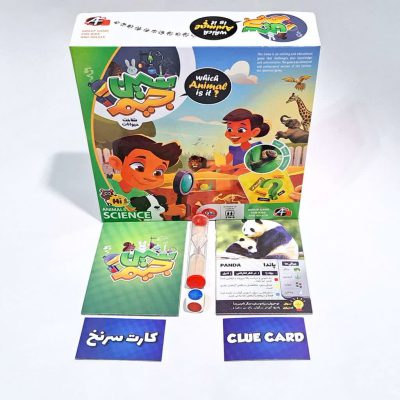 سین جیم حیوانات