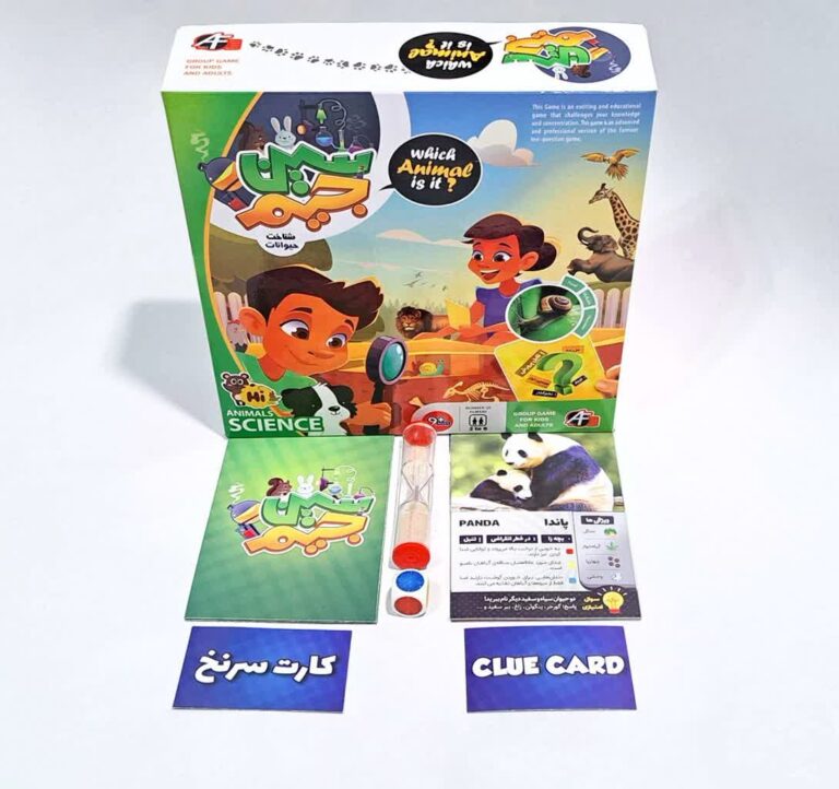 سین جیم حیوانات