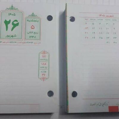 تقویم پانچی رومیزی