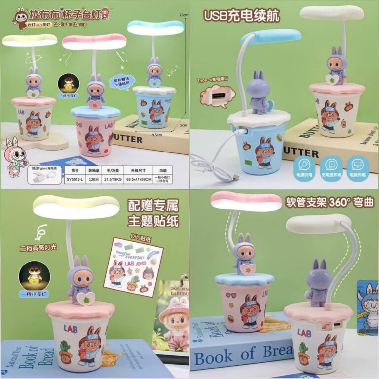 چراغ مطالعه لیوان کاپ کیک لبوبو