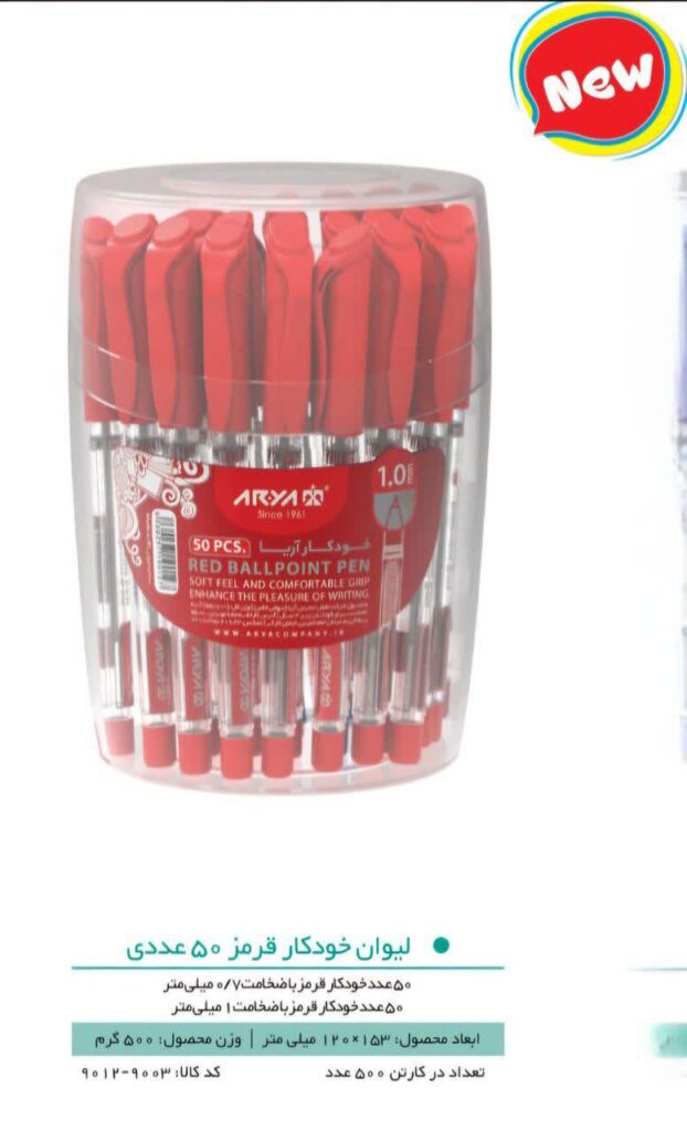 خودکار اریا 0.7 قرمز