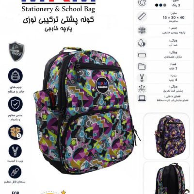 کوله برند MKM ، مدل اشکال هندسی