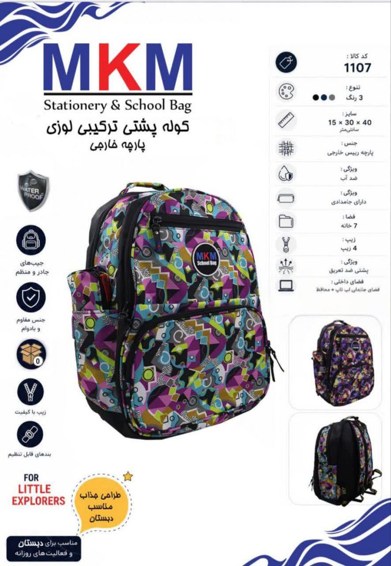 کوله برند MKM ، مدل اشکال هندسی