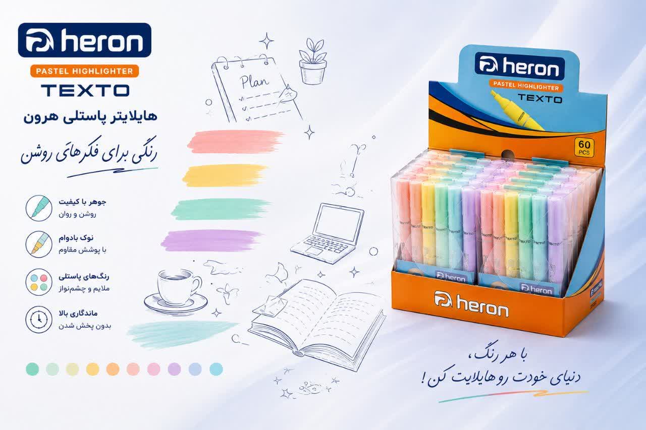 photo_2026-08-16_17-39-39 علامتزن هرون پروانه 6 رنگ پاستلی