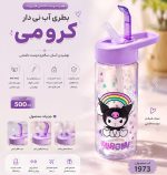 قمقمه کرومی ، نی سیلیکونی
