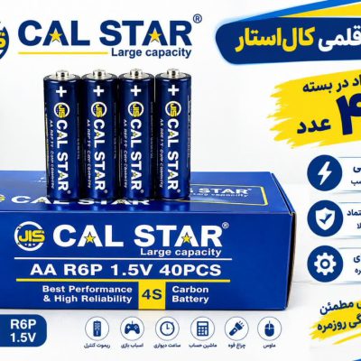 باتری کال استار قلمی