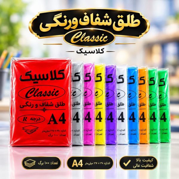 طلق شفاف سبز