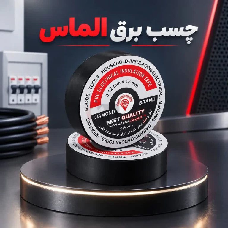 چسب برق دیاموند