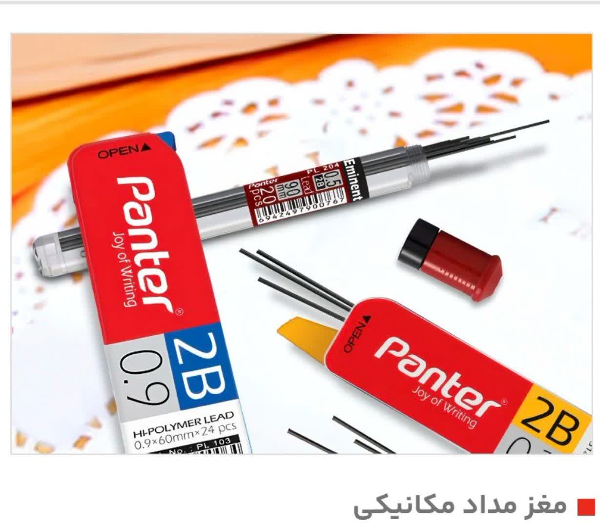 photo_2026-05-07_15-46-59 مغز اتود بلند پنتر ۰.۹