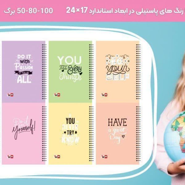 دفتر یزدیان مجلد پاستلی 50 برگ