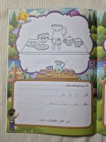 کتاب رحلی اموزش اعداد و الفبای فارسی