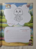 کتاب رحلی اموزش اعداد و الفبای انگلیسی