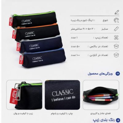 جامدادی MKM مدل دانشجویی