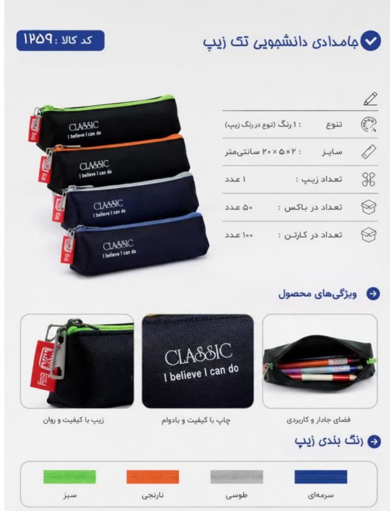 جامدادی MKM مدل دانشجویی