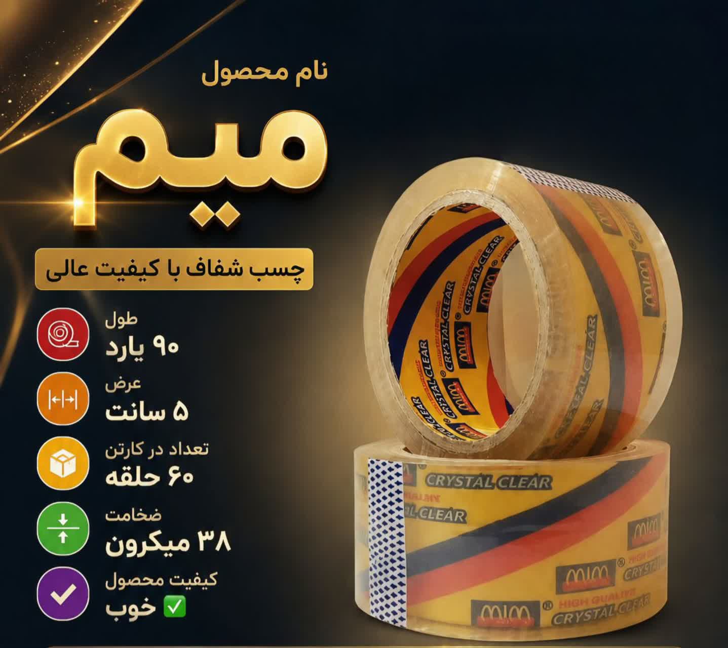 photo_2026-07-14_14-53-17 چسب نواری 36 یارد جانسون