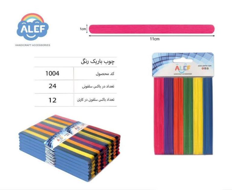 چوب بستنی باریک رنگی الف